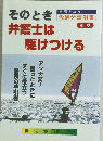 そのとき弁護士は駆けつける