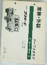 車検・外装  トヨタ  ブリザード