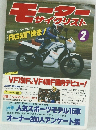 モーターサイクリスト　1983年2月号