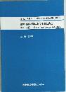 医療過誤訴訟における立証責任　2011年1月22日