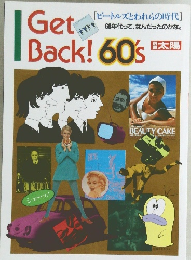 別冊太陽　Get Back! 60's  