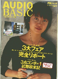 AUDIO　BASIC　Vol. 10　1999年