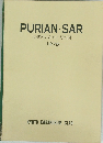 PURIAN・SAR 天使のいるオトギの国  1975