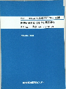 医療過誤訴訟における因果関係　2004年3月13日