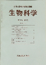 生物科学 第37巻 第1号 1985年2月