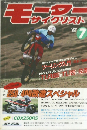 モーターサイクリスト　1983年7月号