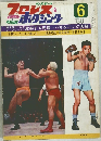 プロレス&ボクシング 1968年06月号
