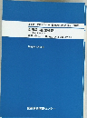 医療編～臨床検査 1　2006年4月22日号
