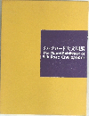 シルクロード大文明展