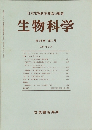 生物科学 第36巻 第1号 1984年2月