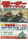 モーターサイクリスト　1982　5