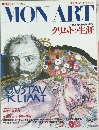 MON ART　クリムトの生涯