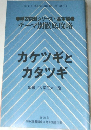 テーマ別徹底攻略