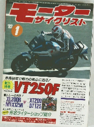 モーターサイクリスト　1983年1月号