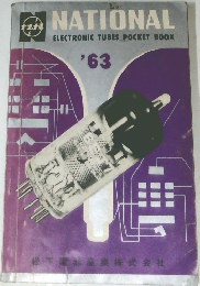 NATIONAL  ELECTRONIC TUBES POCKET BOOK　1963年号