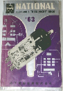NATIONAL  ELECTRONIC TUBES POCKET BOOK　1963年号