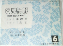 各局細解　第42期本因坊戦リーグ
