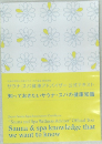 知っておきたいサウナ・スパの健康知識