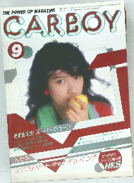 CARBOY  1982年号