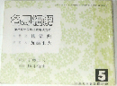 各局細解  第25期十段戦挑戦者決定戦