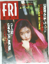 FRIDAY　10月29日号
