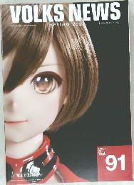 ボークスニュース　2021年　春号　Vol.91