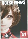 ボークスニュース　2021年　春号　Vol.91