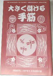 大きく儲ける手筋 1