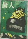 岳人 225