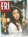 フライデー　10/1号