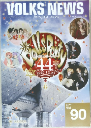 VOLKS　NEWS　Vol.90　2020年12/20号