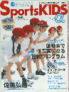 スポーツキッズアルファ　Vol.1