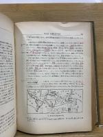 高校日本史講義