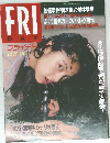 FRIDAY　10/15
