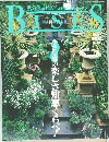 BISES　No. 38 1998年夏号