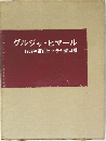グルジャヒマール　1969年富山ヒマラヤ登山隊