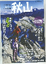 秋山　2013年