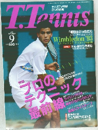 T.Tennis　1993年9月号