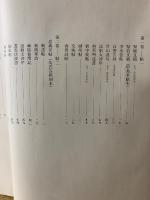 顔真卿書蹟集成