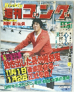 週刊ゴング　1984年11/1号