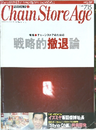 ChainStoreAge2009　