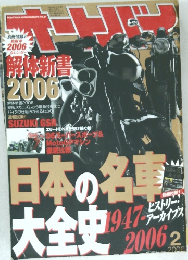 Autoby　2006年2月号