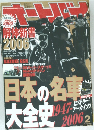 Autoby　2006年2月号