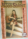 Moon Shiner　2013年9月号