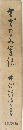 さざなみ軍記