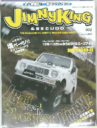ジムニーキング&エスクード　2007年2月号