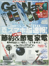 ゲットナビ　2012年7月号