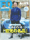 エフキュージャパン　2017年　秋