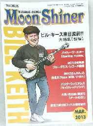 Moon Shiner　2013年3月号