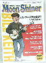 Moon Shiner　2013年3月号